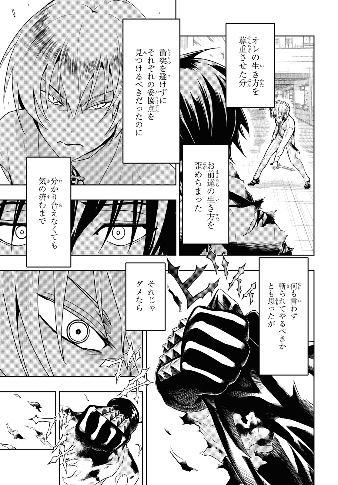 BUSOU SHOUJO MACHIAVELLIANISM - raw - Chapter 74 - https://jpdd.ccdd.to/JPDD/busoushoujomachiavellianism/169449/xwydb4f0v2n.jpg