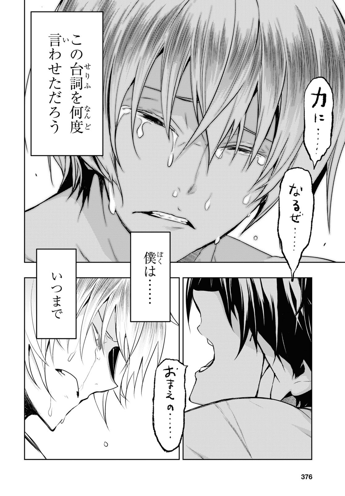 BUSOU SHOUJO MACHIAVELLIANISM - raw - Chapter 75 - https://jpdd.ccdd.to/JPDD/busoushoujomachiavellianism/171971/3kykdg40rcd.jpg