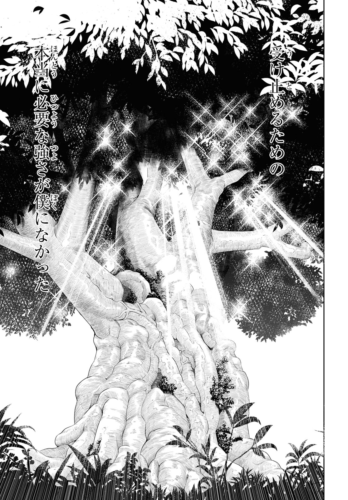 BUSOU SHOUJO MACHIAVELLIANISM - raw - Chapter 75 - https://jpdd.ccdd.to/JPDD/busoushoujomachiavellianism/171971/5kbpilil4pp.jpg