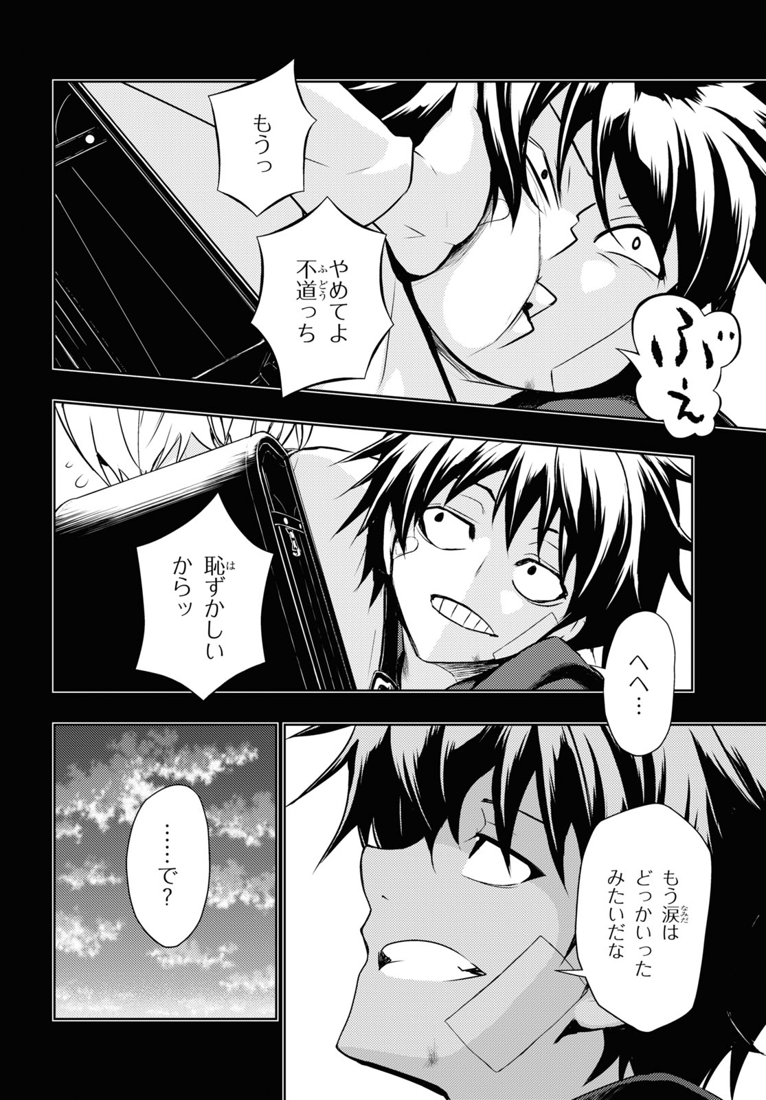 BUSOU SHOUJO MACHIAVELLIANISM - raw - Chapter 75 - https://jpdd.ccdd.to/JPDD/busoushoujomachiavellianism/171971/agxhjbxhwis.jpg