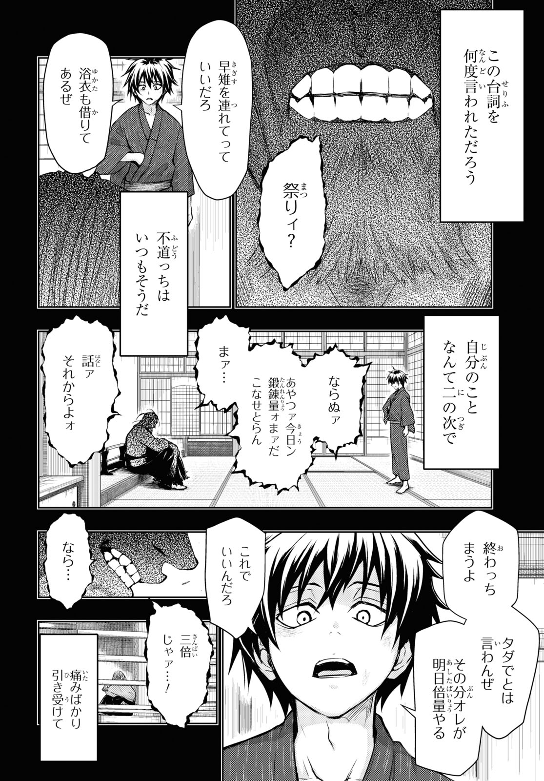 BUSOU SHOUJO MACHIAVELLIANISM - raw - Chapter 75 - https://jpdd.ccdd.to/JPDD/busoushoujomachiavellianism/171971/bx24qe0b2vp.jpg