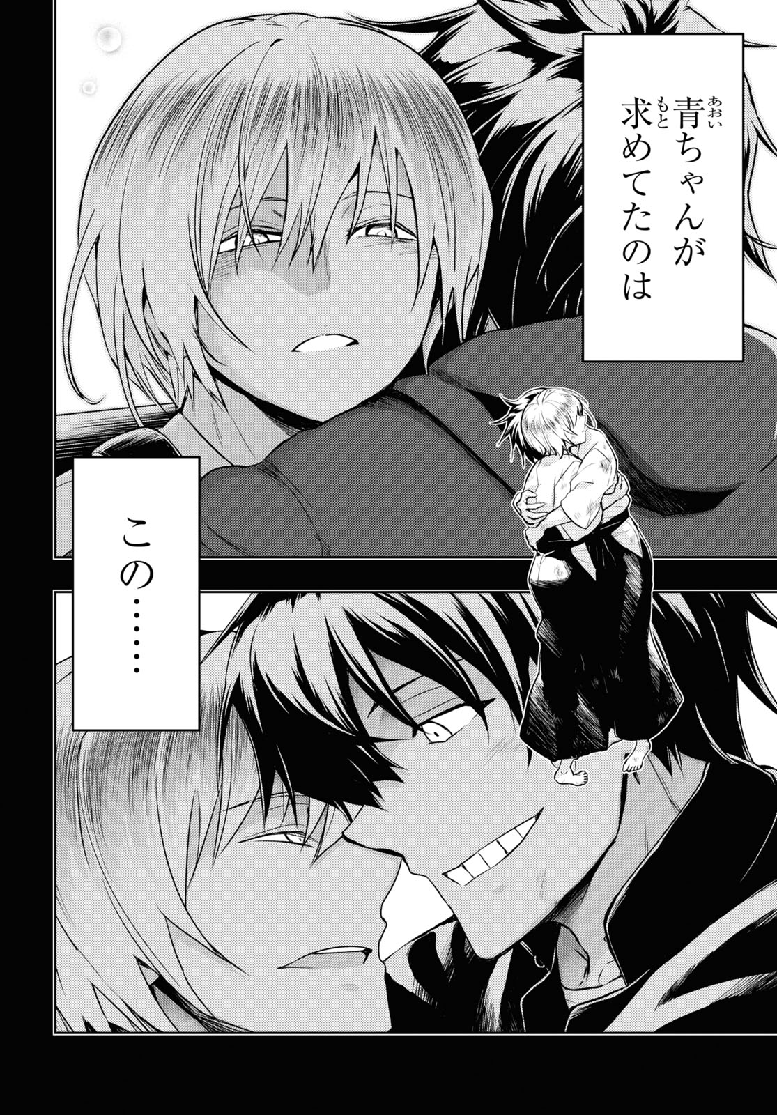 BUSOU SHOUJO MACHIAVELLIANISM - raw - Chapter 75 - https://jpdd.ccdd.to/JPDD/busoushoujomachiavellianism/171971/k3kkxm3e5mc.jpg