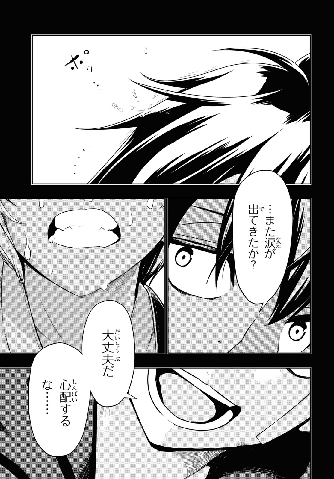 BUSOU SHOUJO MACHIAVELLIANISM - raw - Chapter 75 - https://jpdd.ccdd.to/JPDD/busoushoujomachiavellianism/171971/m5pcvy14fet.jpg
