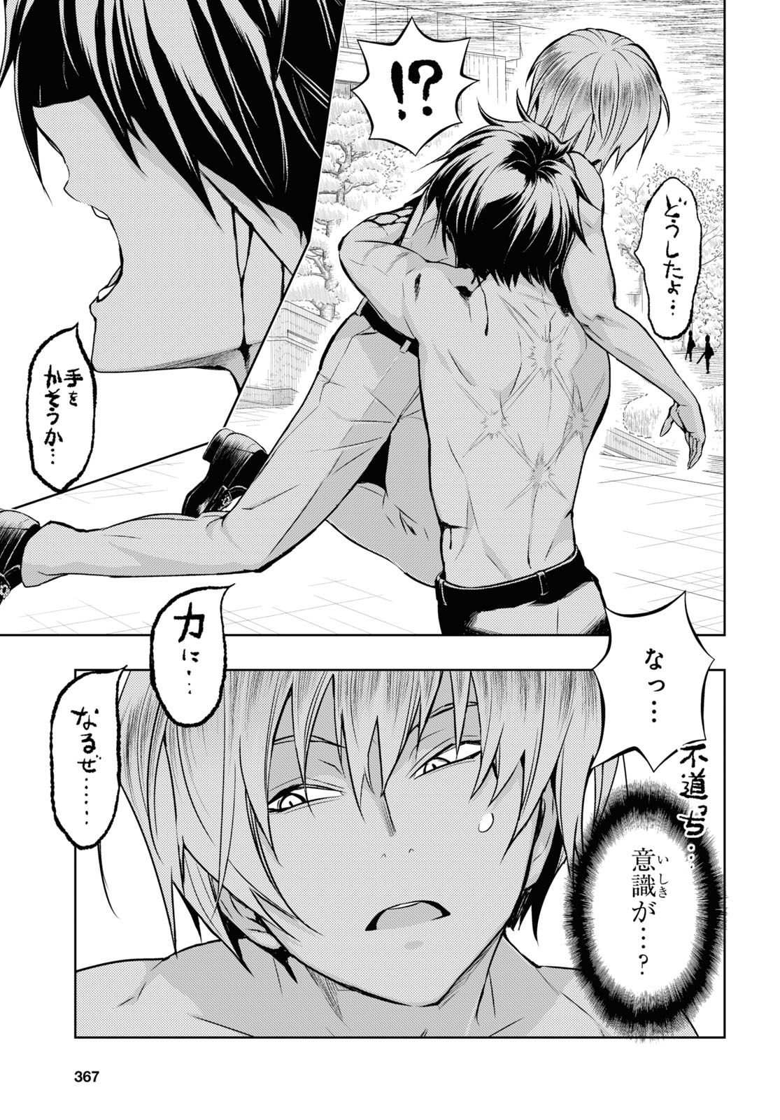 BUSOU SHOUJO MACHIAVELLIANISM - raw - Chapter 75 - https://jpdd.ccdd.to/JPDD/busoushoujomachiavellianism/171971/prd2j0zniht.jpg