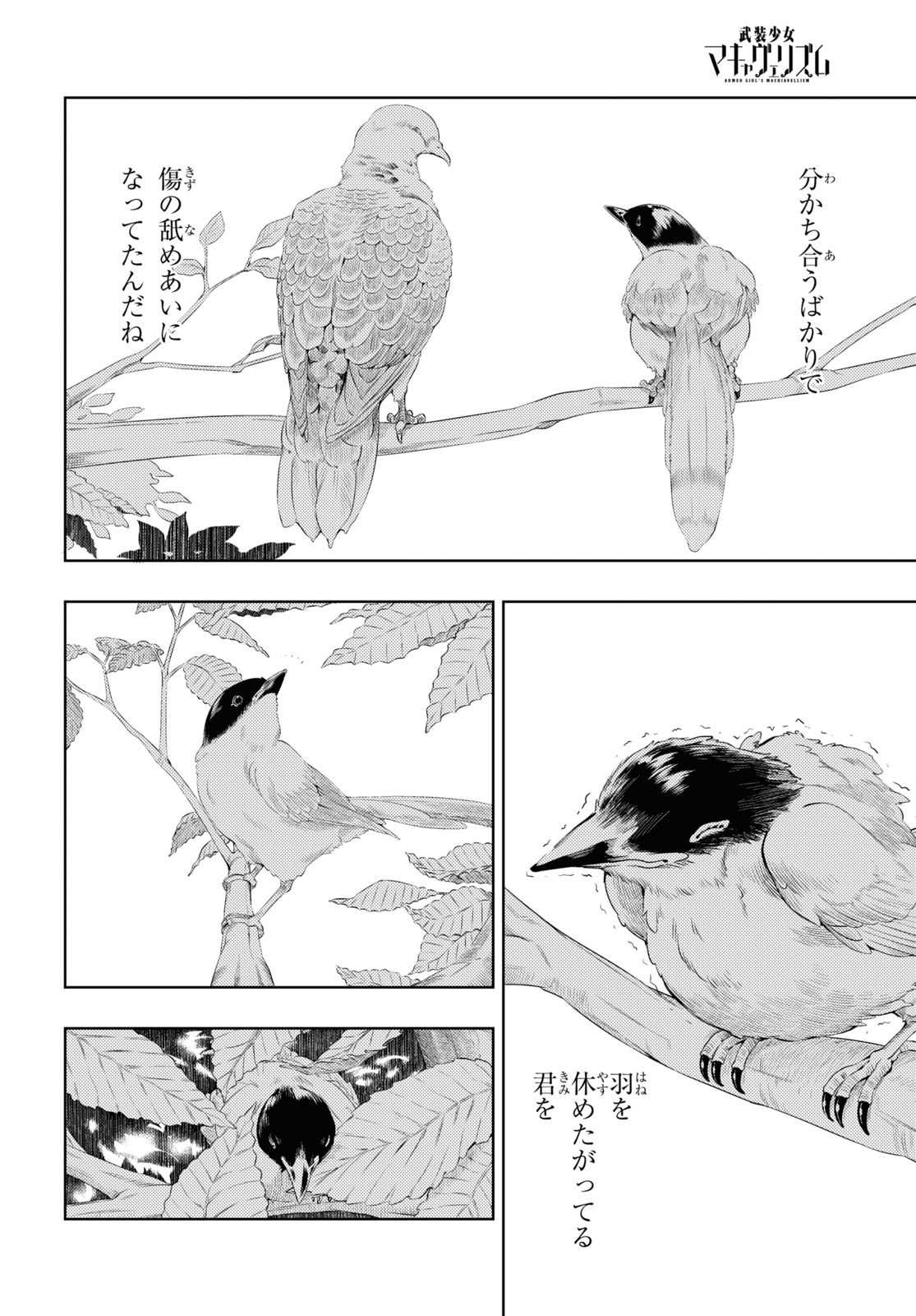 BUSOU SHOUJO MACHIAVELLIANISM - raw - Chapter 75 - https://jpdd.ccdd.to/JPDD/busoushoujomachiavellianism/171971/uin5wtfhqsu.jpg