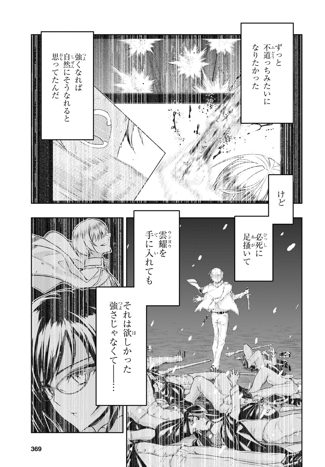 BUSOU SHOUJO MACHIAVELLIANISM - raw - Chapter 75 - https://jpdd.ccdd.to/JPDD/busoushoujomachiavellianism/171971/w0svrczmq43.jpg