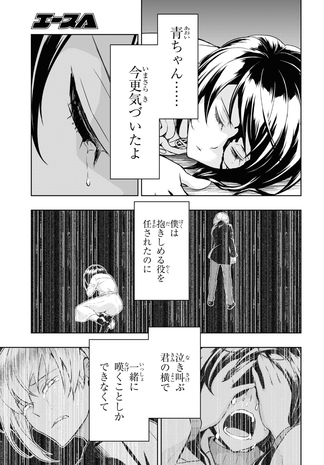 BUSOU SHOUJO MACHIAVELLIANISM - raw - Chapter 75 - https://jpdd.ccdd.to/JPDD/busoushoujomachiavellianism/171971/ylf5vxnytco.jpg