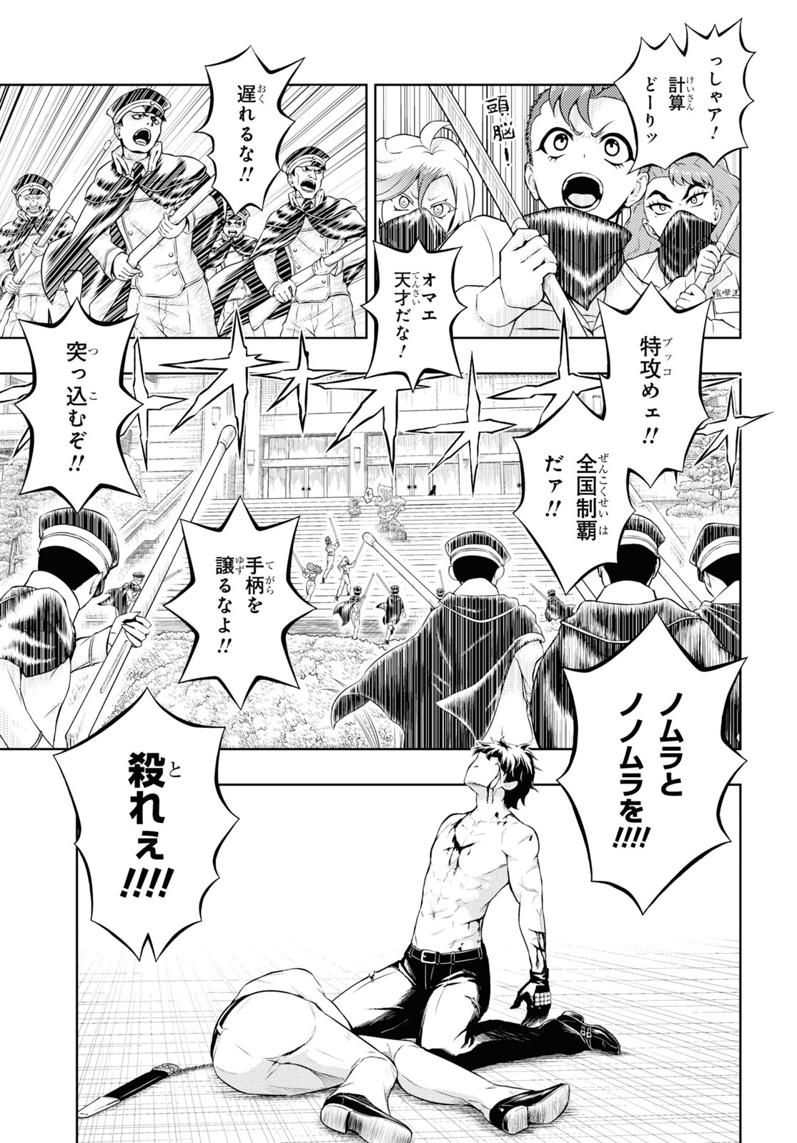 BUSOU SHOUJO MACHIAVELLIANISM - raw - Chapter 76 - https://jpdd.ccdd.to/JPDD/busoushoujomachiavellianism/174529/e4so5kqyzlx.jpg