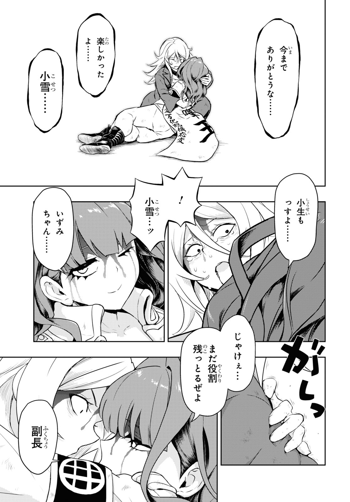 BUSOU SHOUJO MACHIAVELLIANISM - raw - Chapter 76 - https://jpdd.ccdd.to/JPDD/busoushoujomachiavellianism/174529/fpt4e5ygp4v.jpg