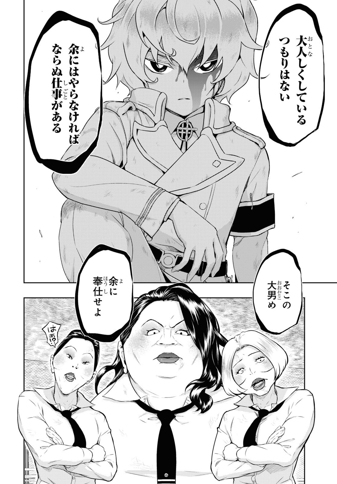 BUSOU SHOUJO MACHIAVELLIANISM - raw - Chapter 76 - https://jpdd.ccdd.to/JPDD/busoushoujomachiavellianism/174529/jzkwmeq53of.jpg