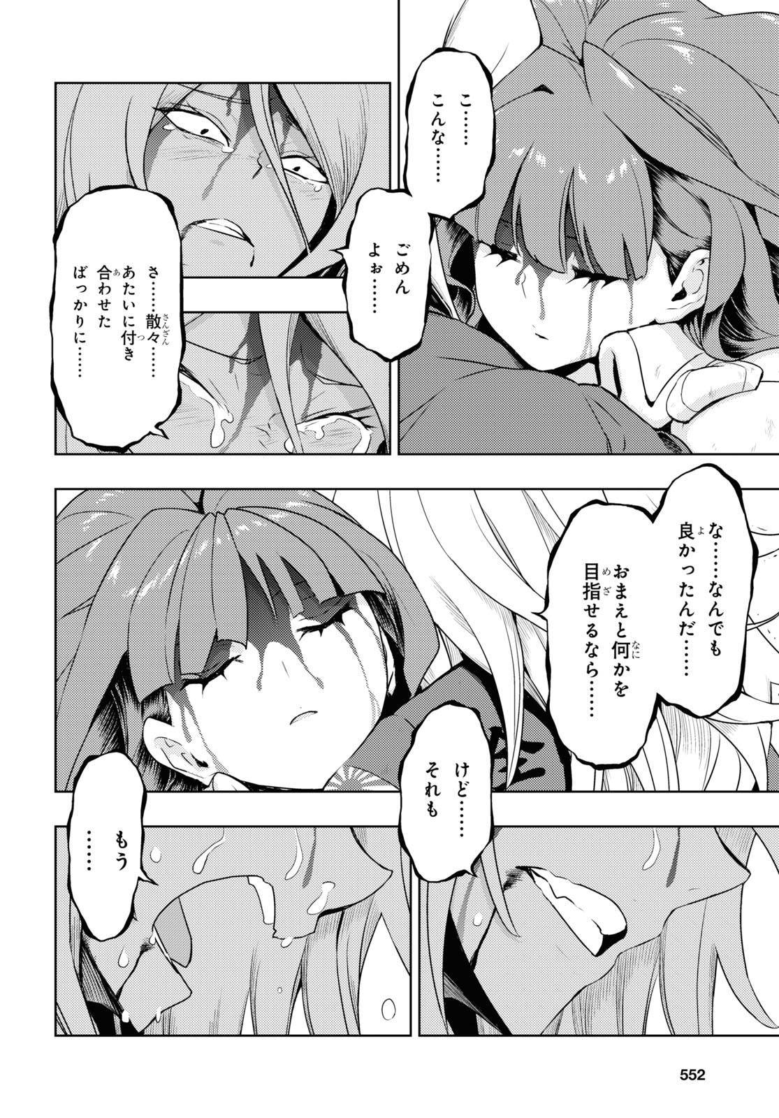 BUSOU SHOUJO MACHIAVELLIANISM - raw - Chapter 76 - https://jpdd.ccdd.to/JPDD/busoushoujomachiavellianism/174529/mluiyv40lqy.jpg