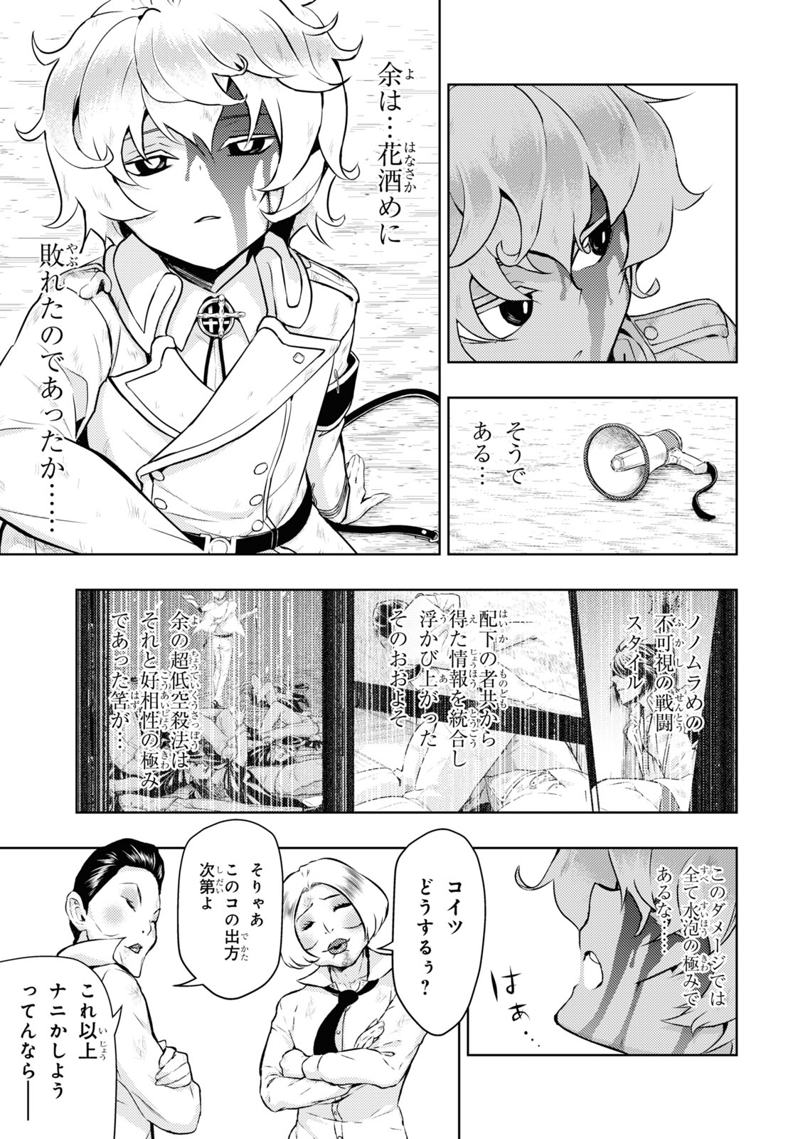 BUSOU SHOUJO MACHIAVELLIANISM - raw - Chapter 76 - https://jpdd.ccdd.to/JPDD/busoushoujomachiavellianism/174529/sjrjqgxfsca.jpg