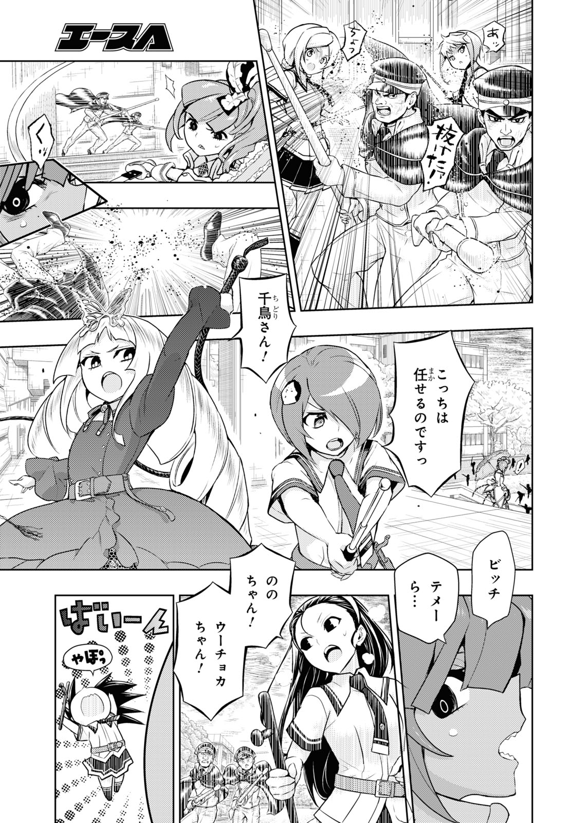 BUSOU SHOUJO MACHIAVELLIANISM - raw - Chapter 76 - https://jpdd.ccdd.to/JPDD/busoushoujomachiavellianism/174529/wpz0fmni5wi.jpg