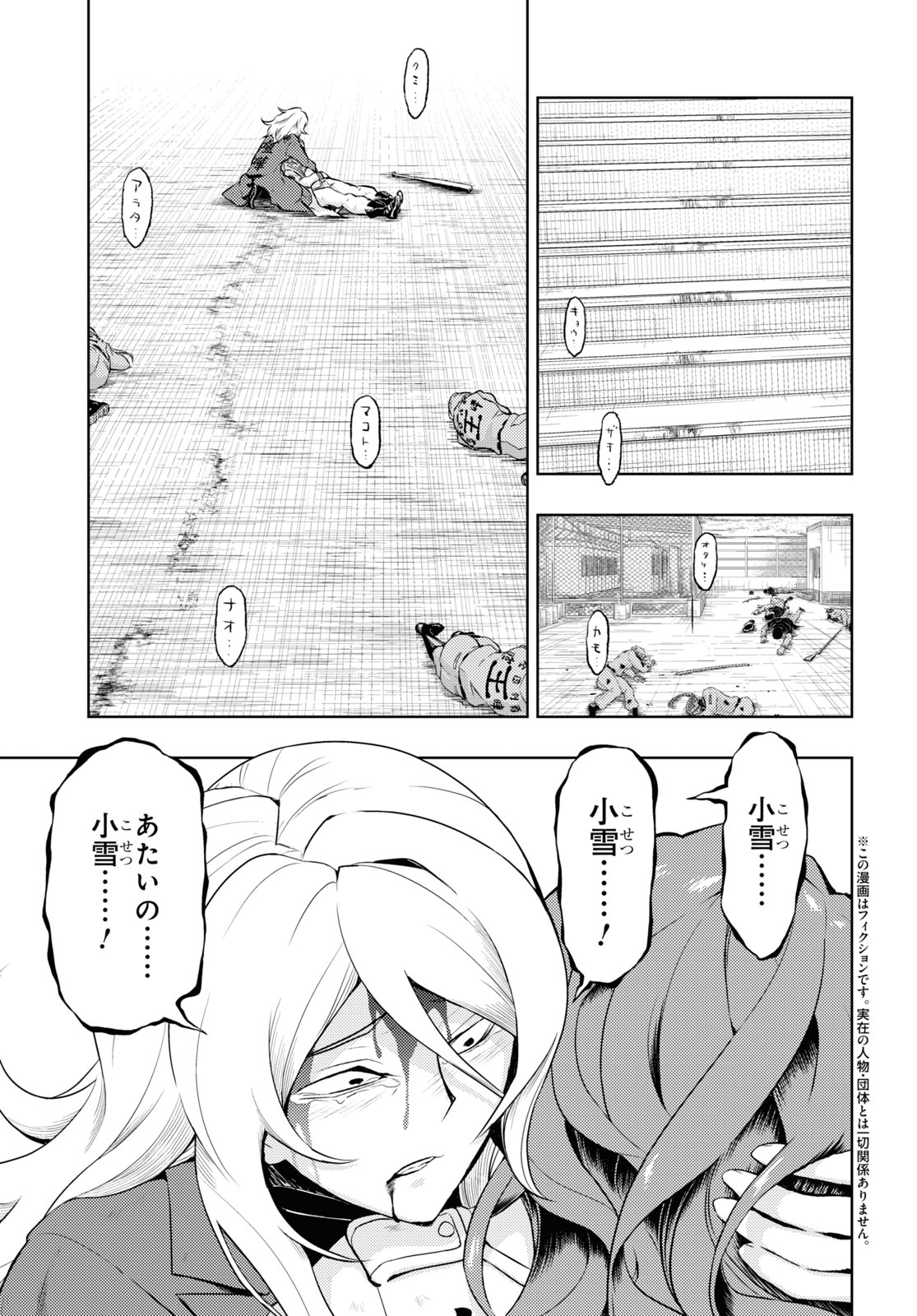 BUSOU SHOUJO MACHIAVELLIANISM - raw - Chapter 76 - https://jpdd.ccdd.to/JPDD/busoushoujomachiavellianism/174529/wubrz401dww.jpg
