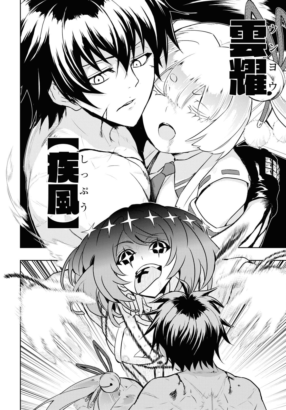 BUSOU SHOUJO MACHIAVELLIANISM - raw - Chapter 77 - https://jpdd.ccdd.to/JPDD/busoushoujomachiavellianism/177622/3n0y0xvd0li.jpg