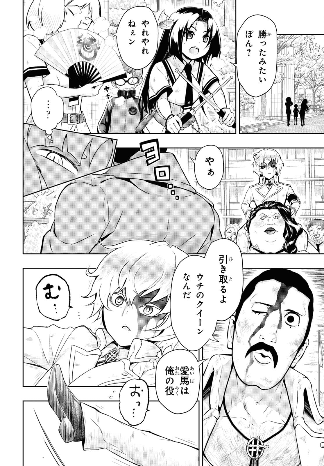 BUSOU SHOUJO MACHIAVELLIANISM - raw - Chapter 77 - https://jpdd.ccdd.to/JPDD/busoushoujomachiavellianism/177622/5hvyrydc4p3.jpg