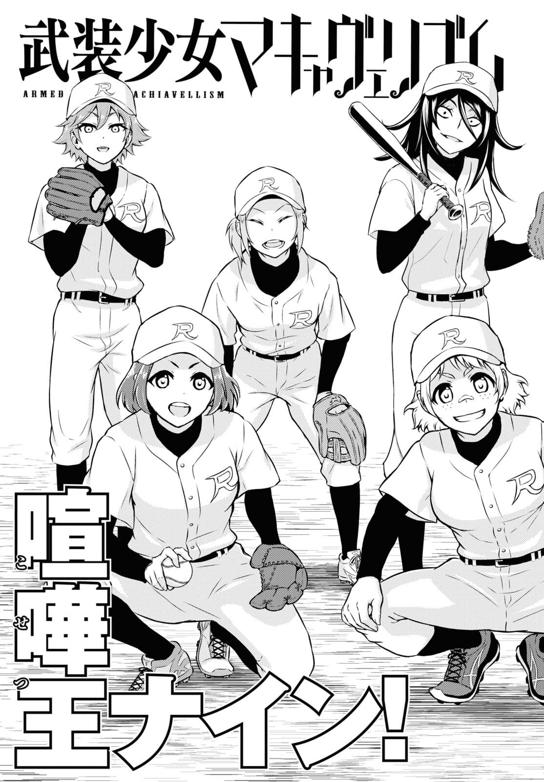 BUSOU SHOUJO MACHIAVELLIANISM - raw - Chapter 77 - https://jpdd.ccdd.to/JPDD/busoushoujomachiavellianism/177622/fftg12n1ncj.jpg