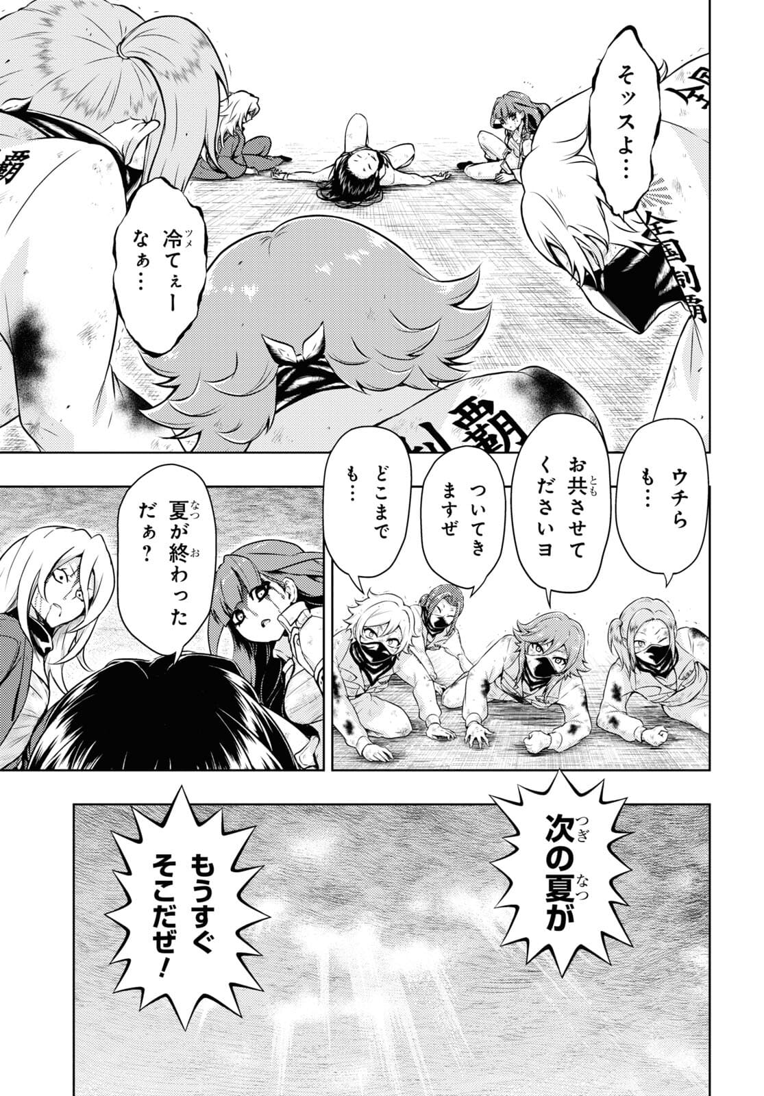 BUSOU SHOUJO MACHIAVELLIANISM - raw - Chapter 77 - https://jpdd.ccdd.to/JPDD/busoushoujomachiavellianism/177622/iqs4v5ucocu.jpg