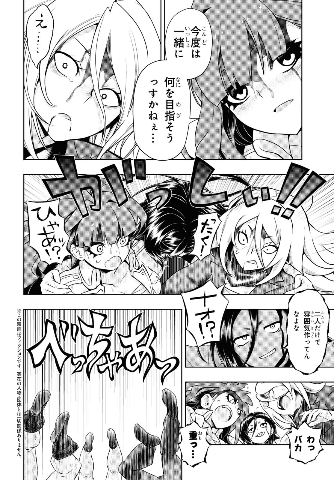 BUSOU SHOUJO MACHIAVELLIANISM - raw - Chapter 77 - https://jpdd.ccdd.to/JPDD/busoushoujomachiavellianism/177622/ohn5hvstbkk.jpg