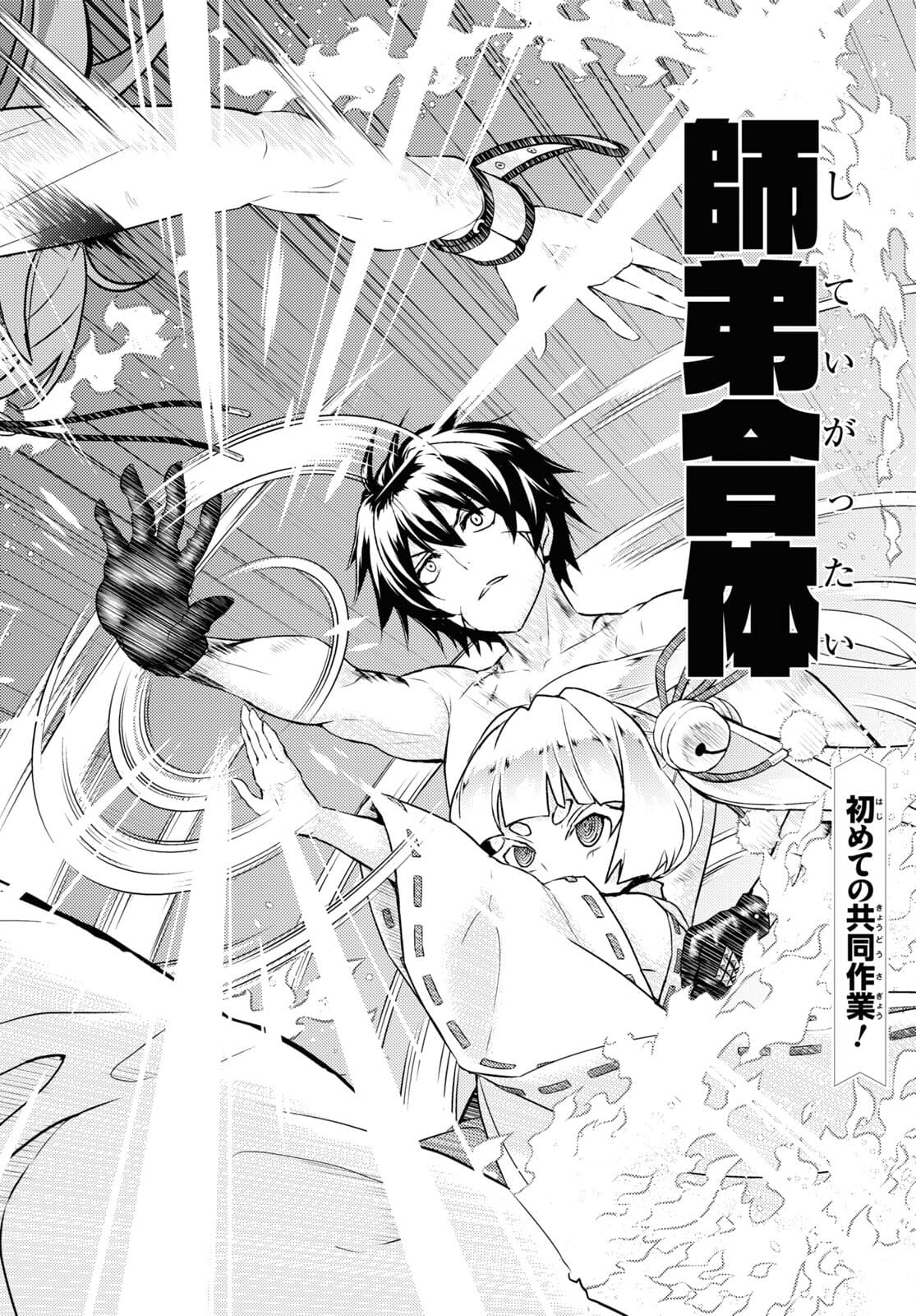 BUSOU SHOUJO MACHIAVELLIANISM - raw - Chapter 77 - https://jpdd.ccdd.to/JPDD/busoushoujomachiavellianism/177622/qiicxk2h1zx.jpg
