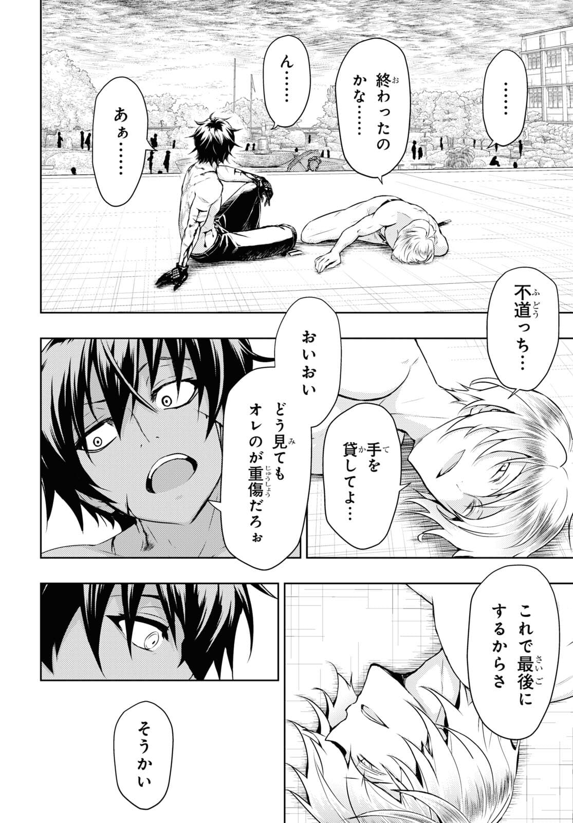 BUSOU SHOUJO MACHIAVELLIANISM - raw - Chapter 77 - https://jpdd.ccdd.to/JPDD/busoushoujomachiavellianism/177622/sliiylffltf.jpg