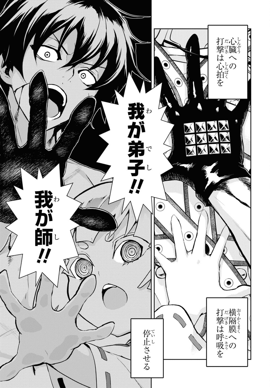 BUSOU SHOUJO MACHIAVELLIANISM - raw - Chapter 77 - https://jpdd.ccdd.to/JPDD/busoushoujomachiavellianism/177622/yr5c0hmrdwi.jpg