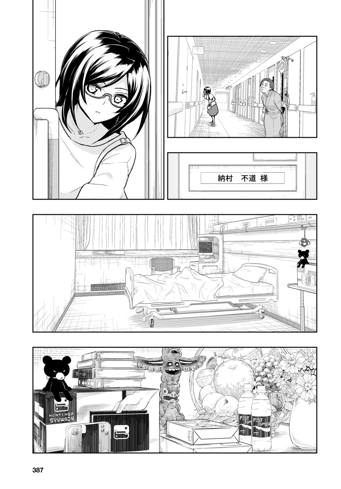 BUSOU SHOUJO MACHIAVELLIANISM - raw - Chapter 78 - https://jpdd.ccdd.to/JPDD/busoushoujomachiavellianism/180405/2j2q5rci3hu.jpg