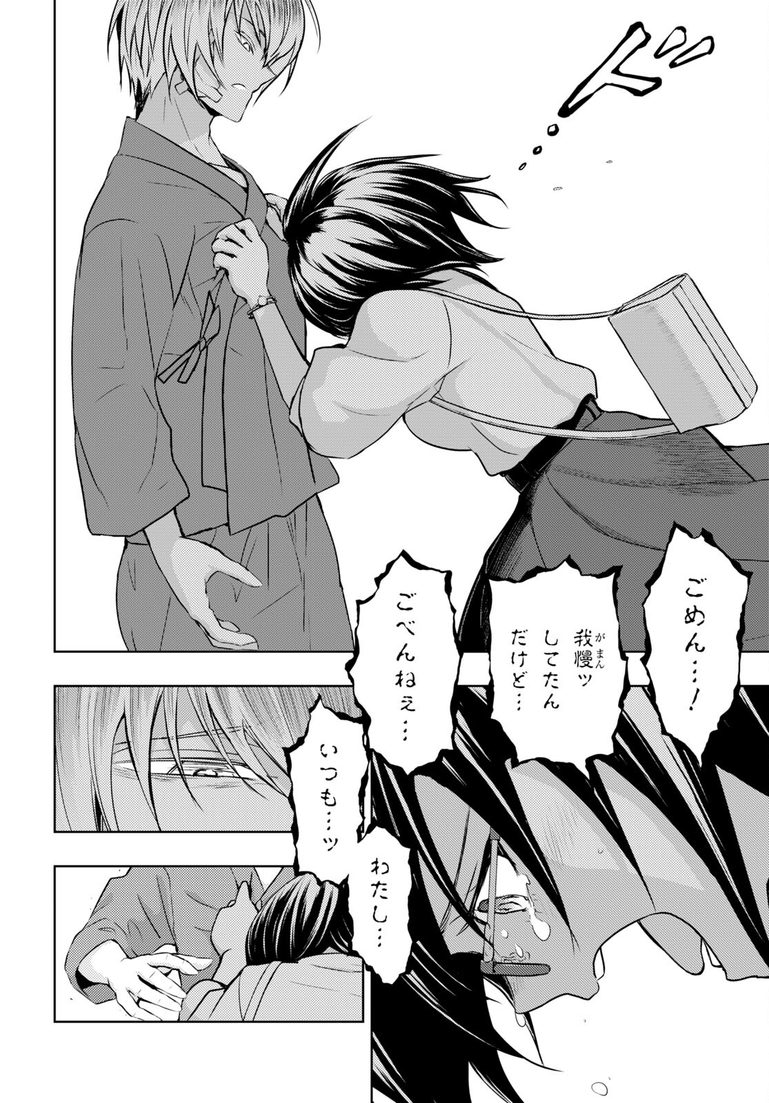 BUSOU SHOUJO MACHIAVELLIANISM - raw - Chapter 78 - https://jpdd.ccdd.to/JPDD/busoushoujomachiavellianism/180405/3crjnjyh5n5.jpg