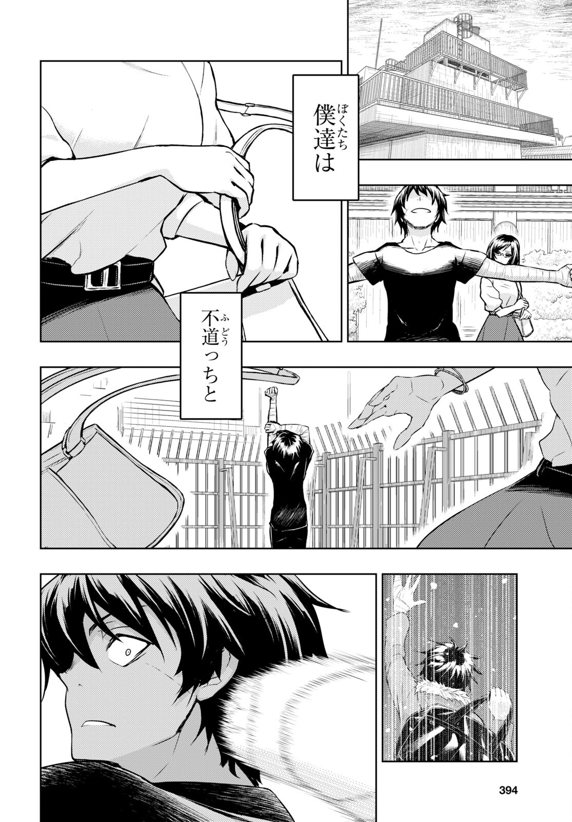 BUSOU SHOUJO MACHIAVELLIANISM - raw - Chapter 78 - https://jpdd.ccdd.to/JPDD/busoushoujomachiavellianism/180405/afwq4i4ljbr.jpg