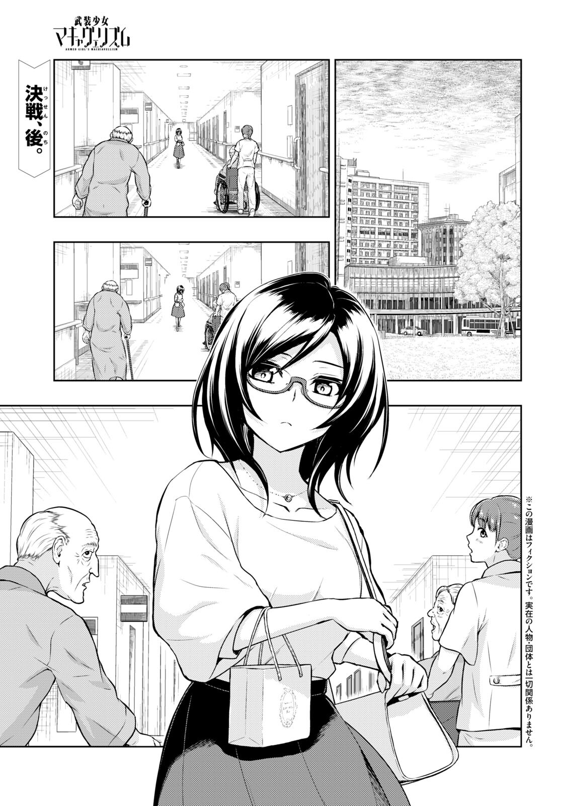 BUSOU SHOUJO MACHIAVELLIANISM - raw - Chapter 78 - https://jpdd.ccdd.to/JPDD/busoushoujomachiavellianism/180405/cosbqje2cnf.jpg