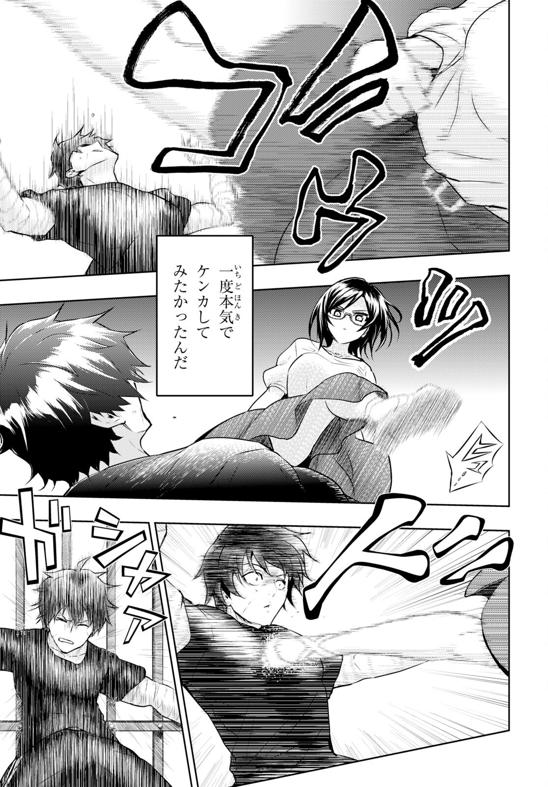 BUSOU SHOUJO MACHIAVELLIANISM - raw - Chapter 78 - https://jpdd.ccdd.to/JPDD/busoushoujomachiavellianism/180405/el2mrcfy15g.jpg
