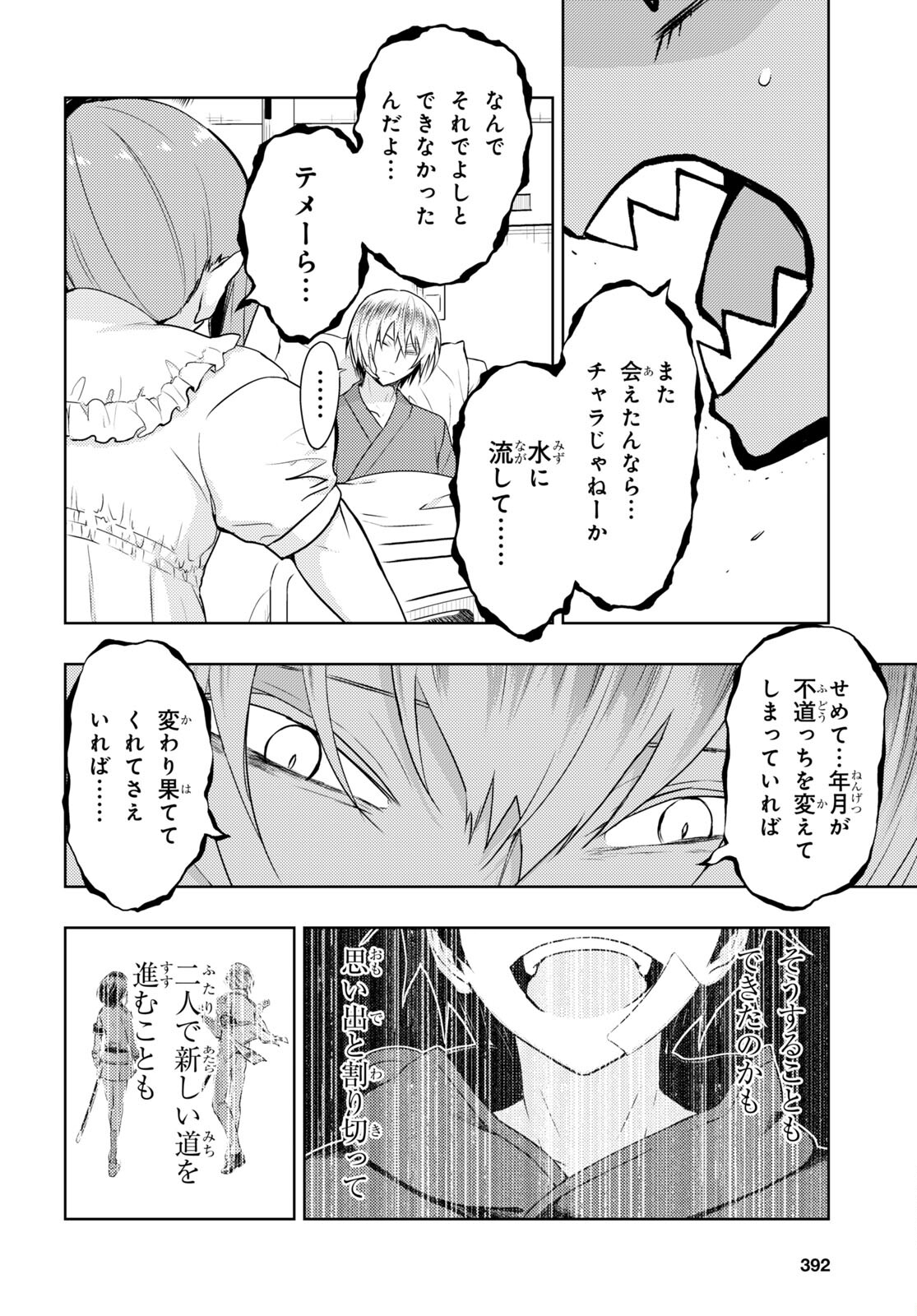 BUSOU SHOUJO MACHIAVELLIANISM - raw - Chapter 78 - https://jpdd.ccdd.to/JPDD/busoushoujomachiavellianism/180405/gk0e2khewdy.jpg