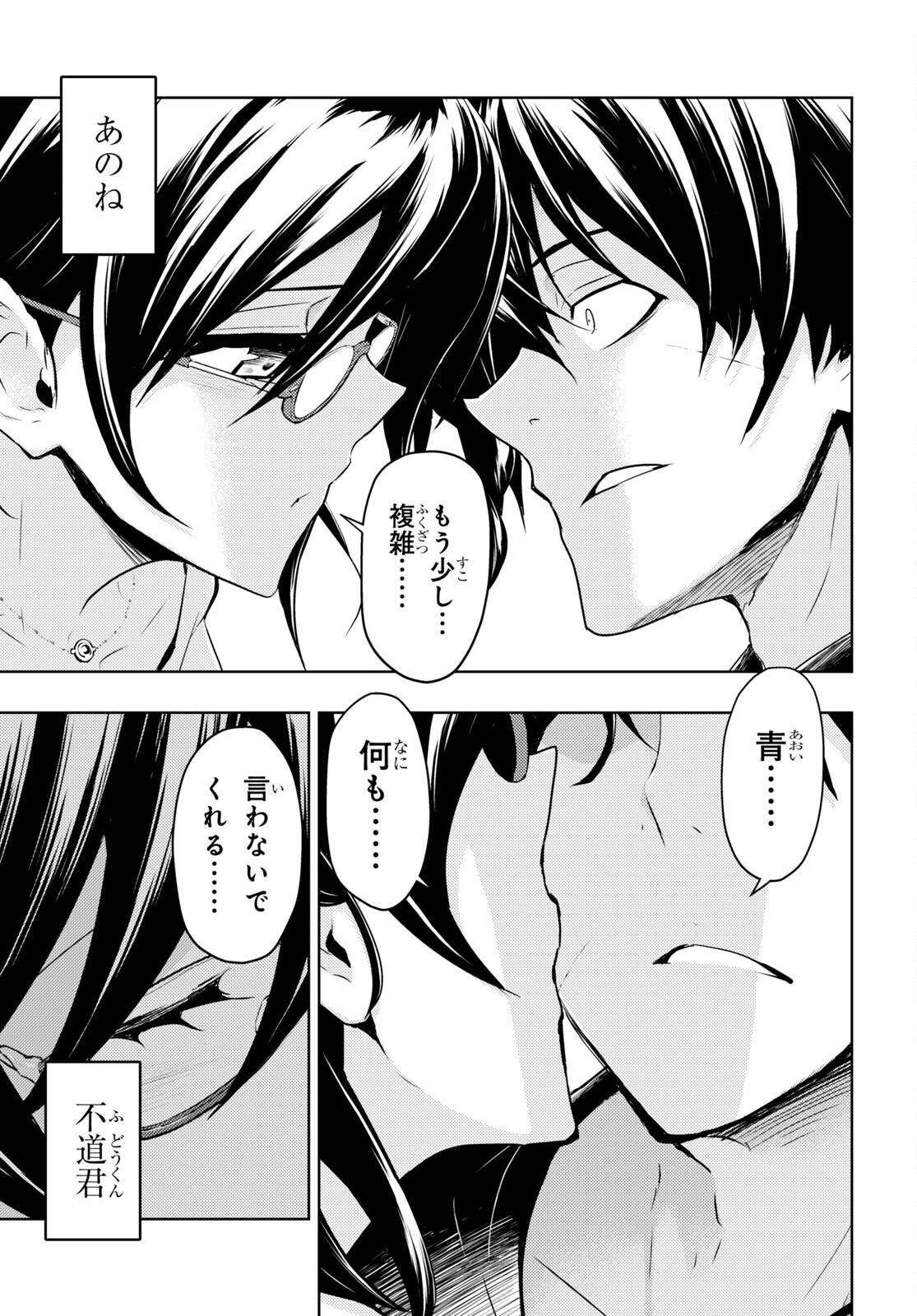 BUSOU SHOUJO MACHIAVELLIANISM - raw - Chapter 78 - https://jpdd.ccdd.to/JPDD/busoushoujomachiavellianism/180405/hkhgzirju3u.jpg