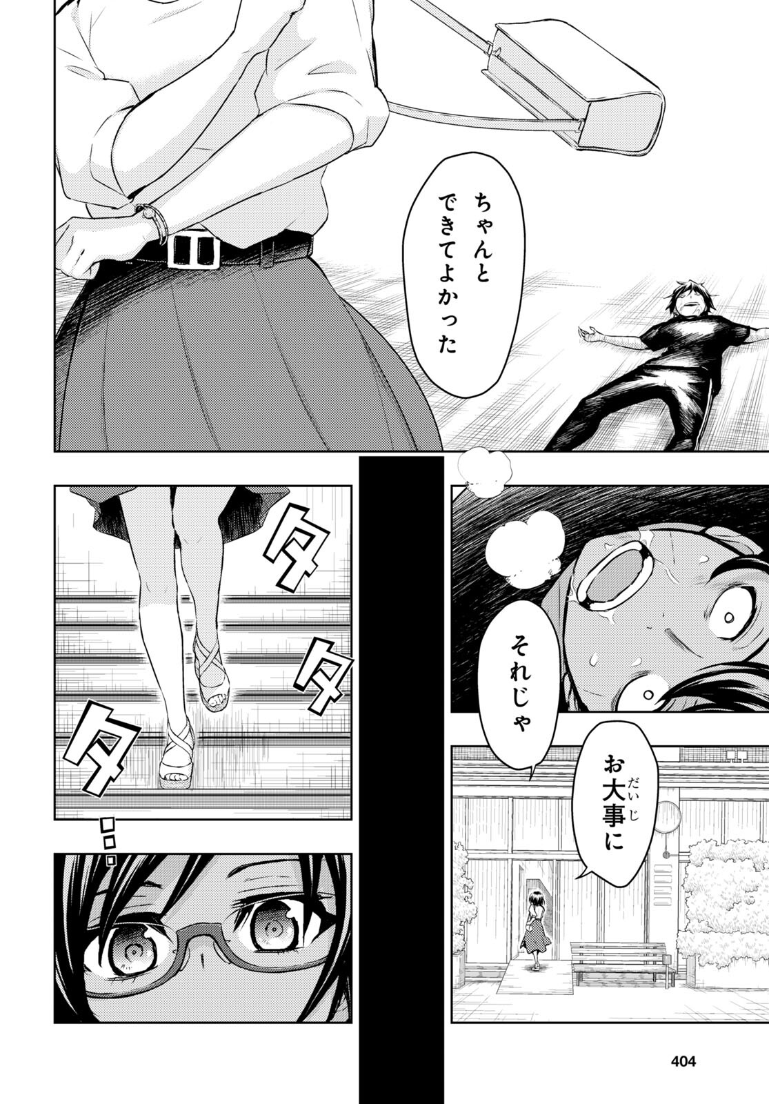 BUSOU SHOUJO MACHIAVELLIANISM - raw - Chapter 78 - https://jpdd.ccdd.to/JPDD/busoushoujomachiavellianism/180405/hnhf5kz0udo.jpg