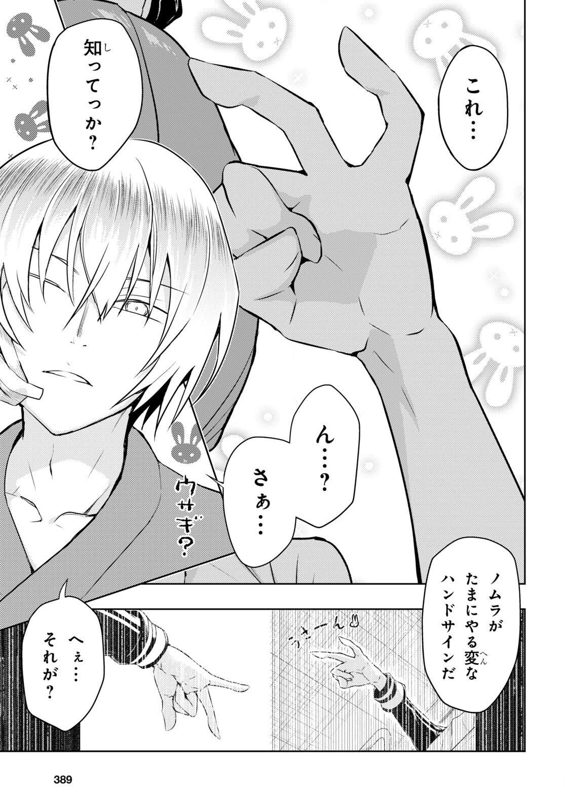 BUSOU SHOUJO MACHIAVELLIANISM - raw - Chapter 78 - https://jpdd.ccdd.to/JPDD/busoushoujomachiavellianism/180405/hsxmdfkn2hn.jpg