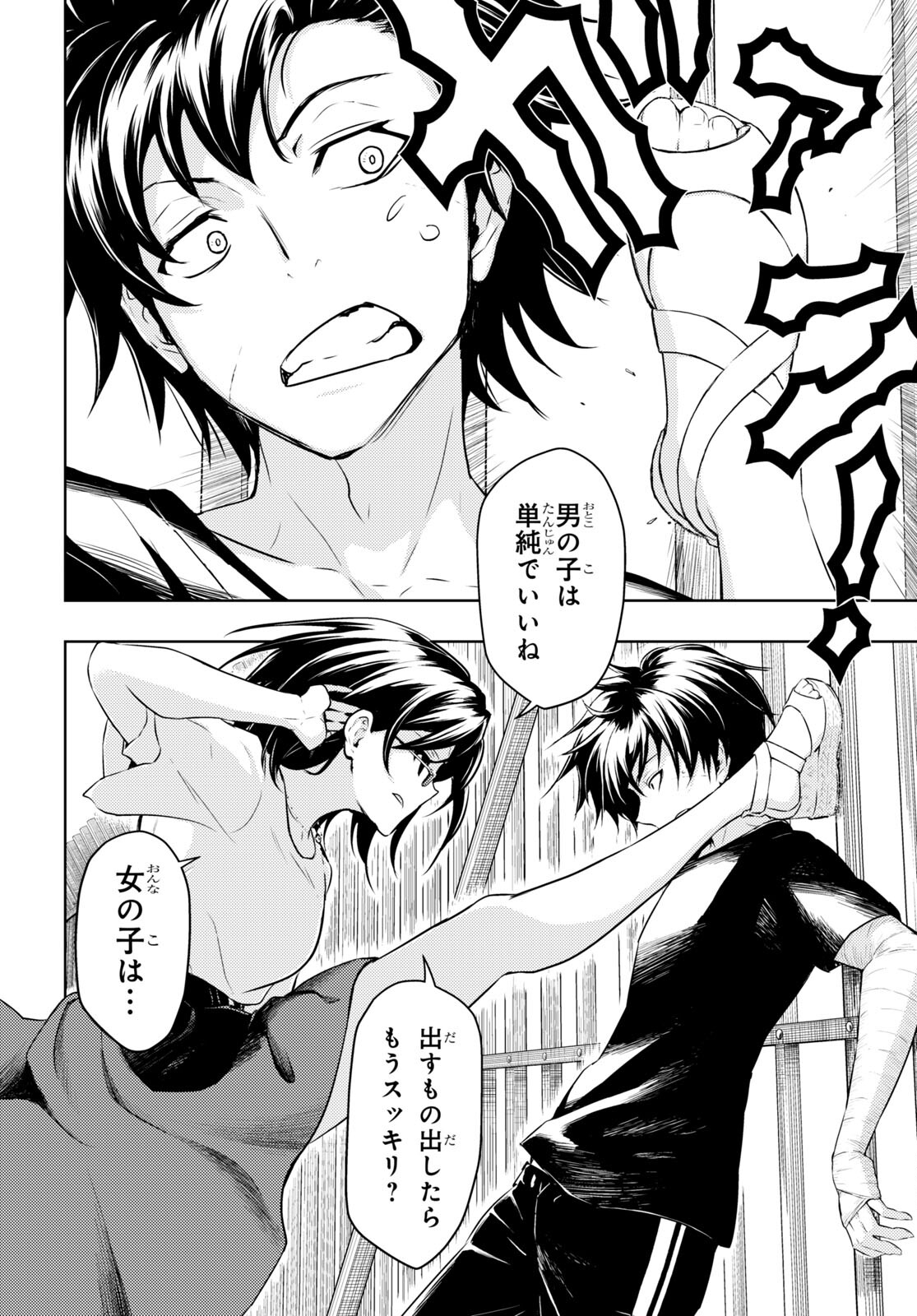 BUSOU SHOUJO MACHIAVELLIANISM - raw - Chapter 78 - https://jpdd.ccdd.to/JPDD/busoushoujomachiavellianism/180405/kdc33jhtnxb.jpg