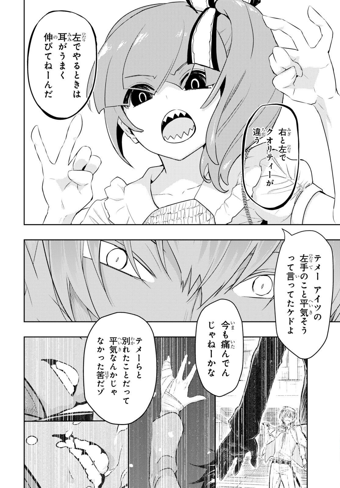 BUSOU SHOUJO MACHIAVELLIANISM - raw - Chapter 78 - https://jpdd.ccdd.to/JPDD/busoushoujomachiavellianism/180405/nl30kiyt0us.jpg