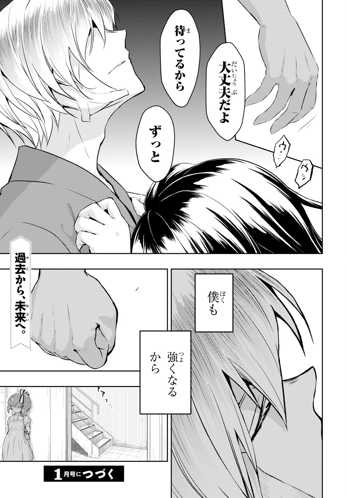 BUSOU SHOUJO MACHIAVELLIANISM - raw - Chapter 78 - https://jpdd.ccdd.to/JPDD/busoushoujomachiavellianism/180405/nmx5fvodpud.jpg