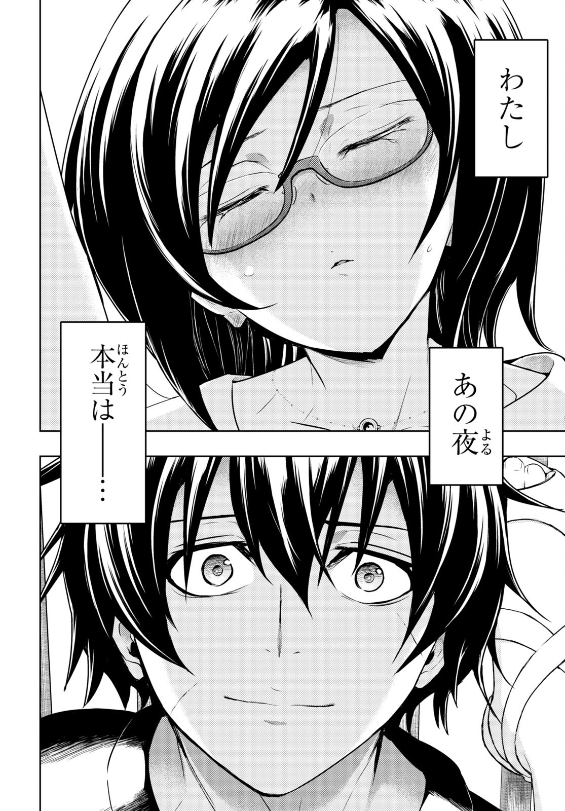 BUSOU SHOUJO MACHIAVELLIANISM - raw - Chapter 78 - https://jpdd.ccdd.to/JPDD/busoushoujomachiavellianism/180405/yzwz1nhudnr.jpg