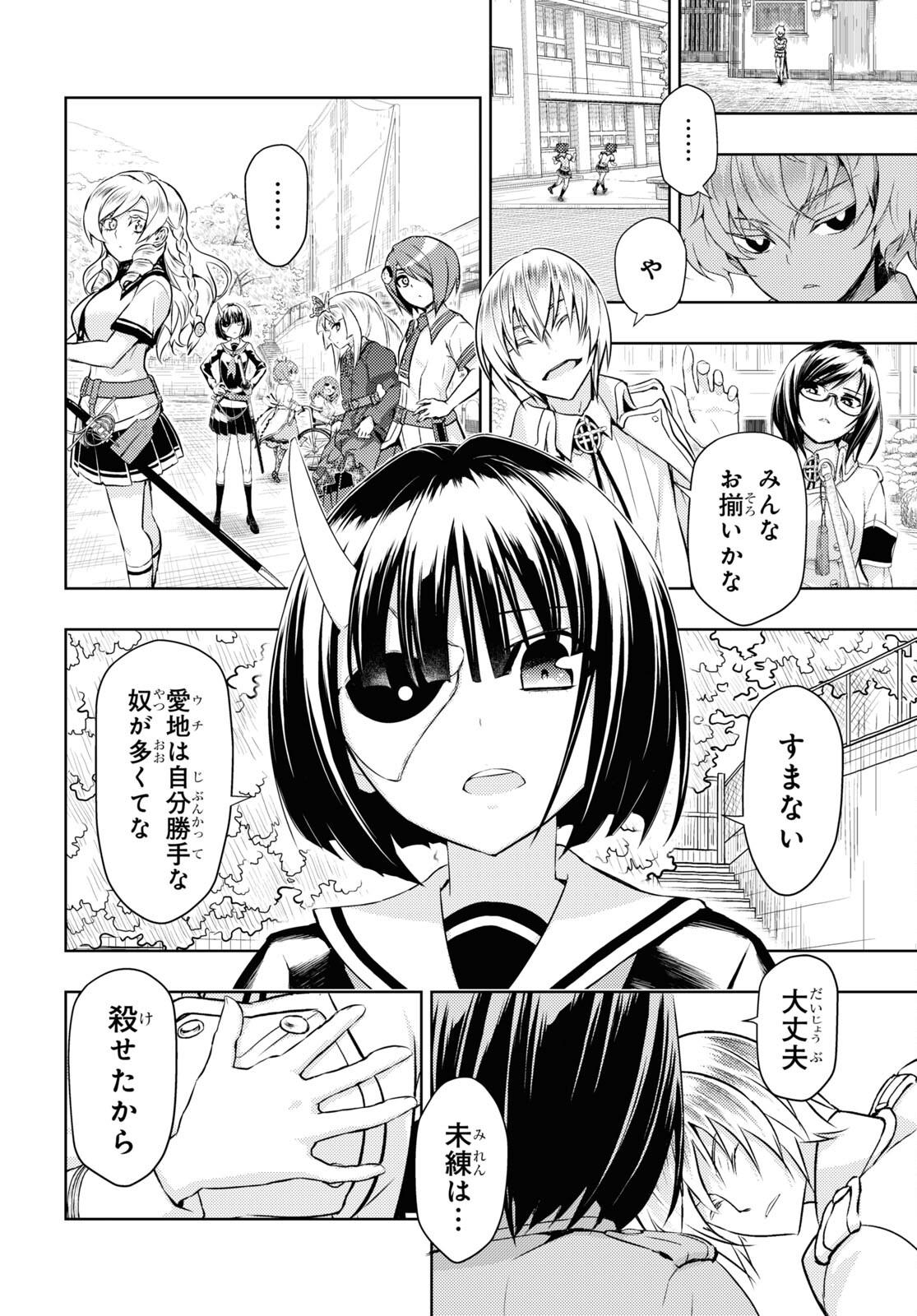 BUSOU SHOUJO MACHIAVELLIANISM - raw - Chapter 79 - https://jpdd.ccdd.to/JPDD/busoushoujomachiavellianism/183111/02qktrzm5rl.jpg