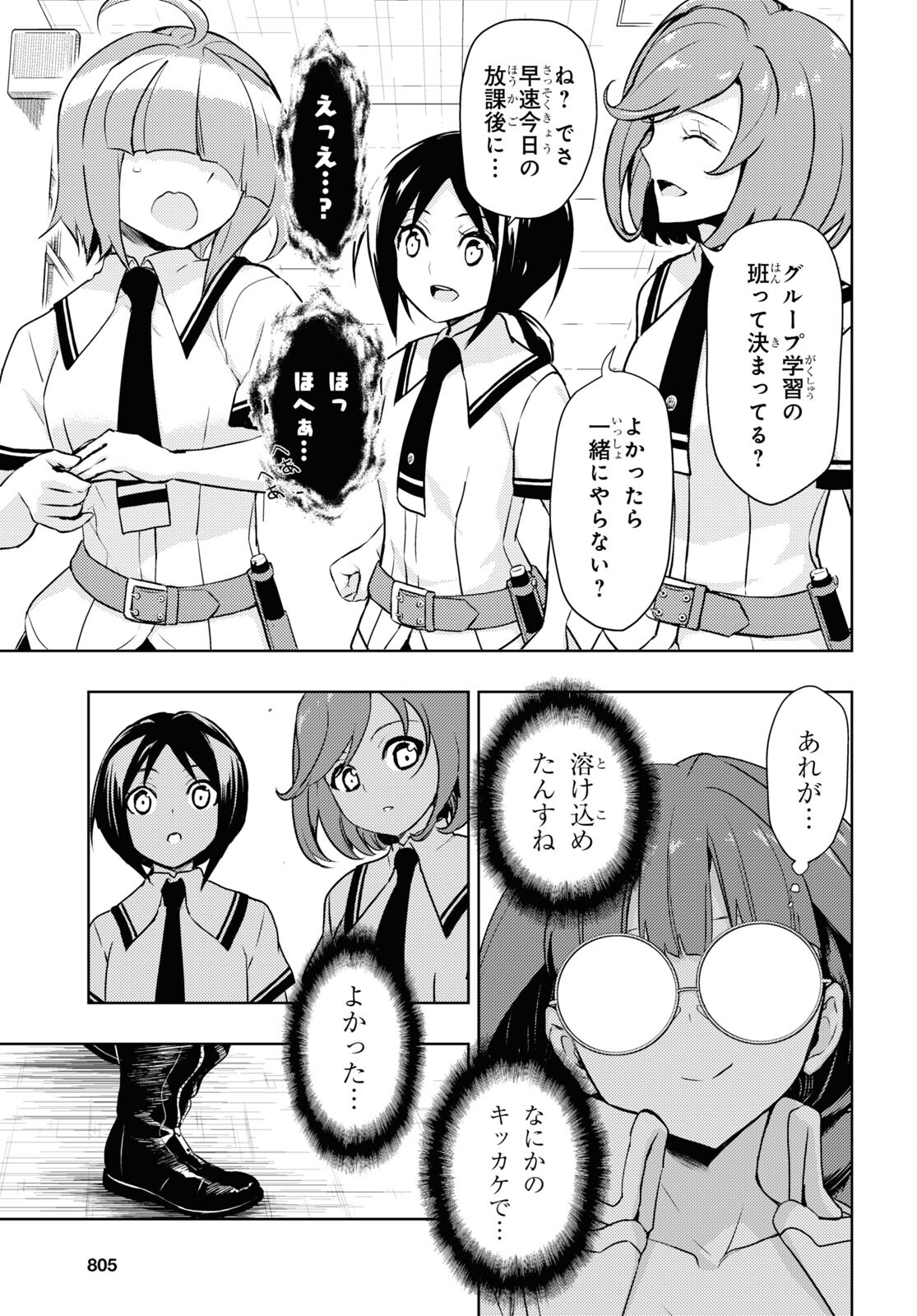 BUSOU SHOUJO MACHIAVELLIANISM - raw - Chapter 79 - https://jpdd.ccdd.to/JPDD/busoushoujomachiavellianism/183111/3ztnbppoidc.jpg