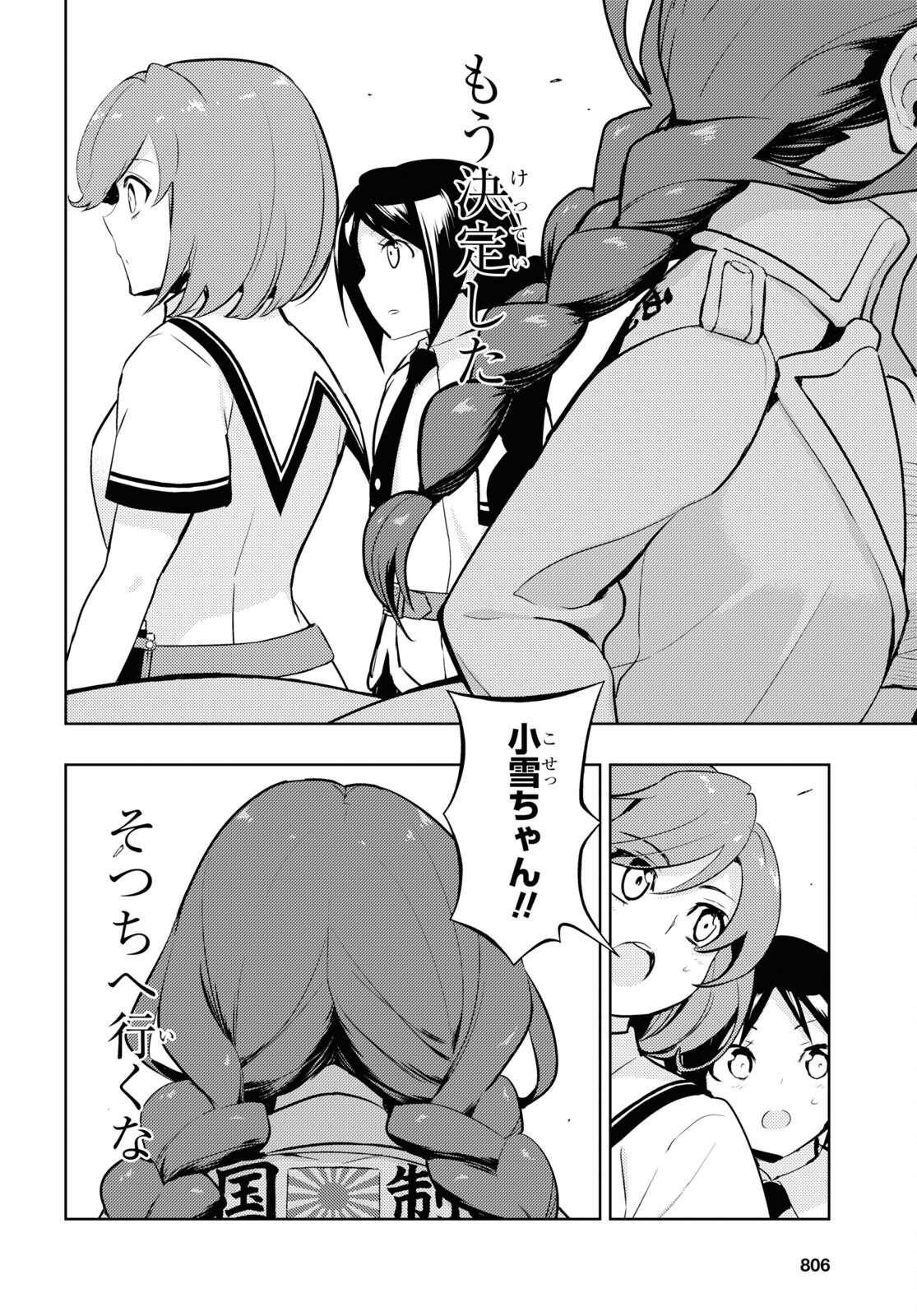 BUSOU SHOUJO MACHIAVELLIANISM - raw - Chapter 79 - https://jpdd.ccdd.to/JPDD/busoushoujomachiavellianism/183111/5ybz1dns3gj.jpg