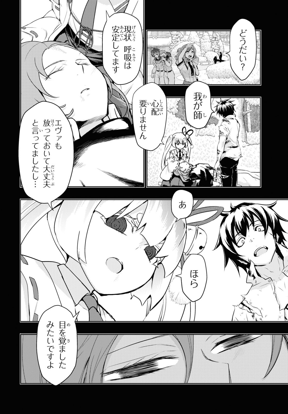 BUSOU SHOUJO MACHIAVELLIANISM - raw - Chapter 79 - https://jpdd.ccdd.to/JPDD/busoushoujomachiavellianism/183111/apmxkwzkdoj.jpg