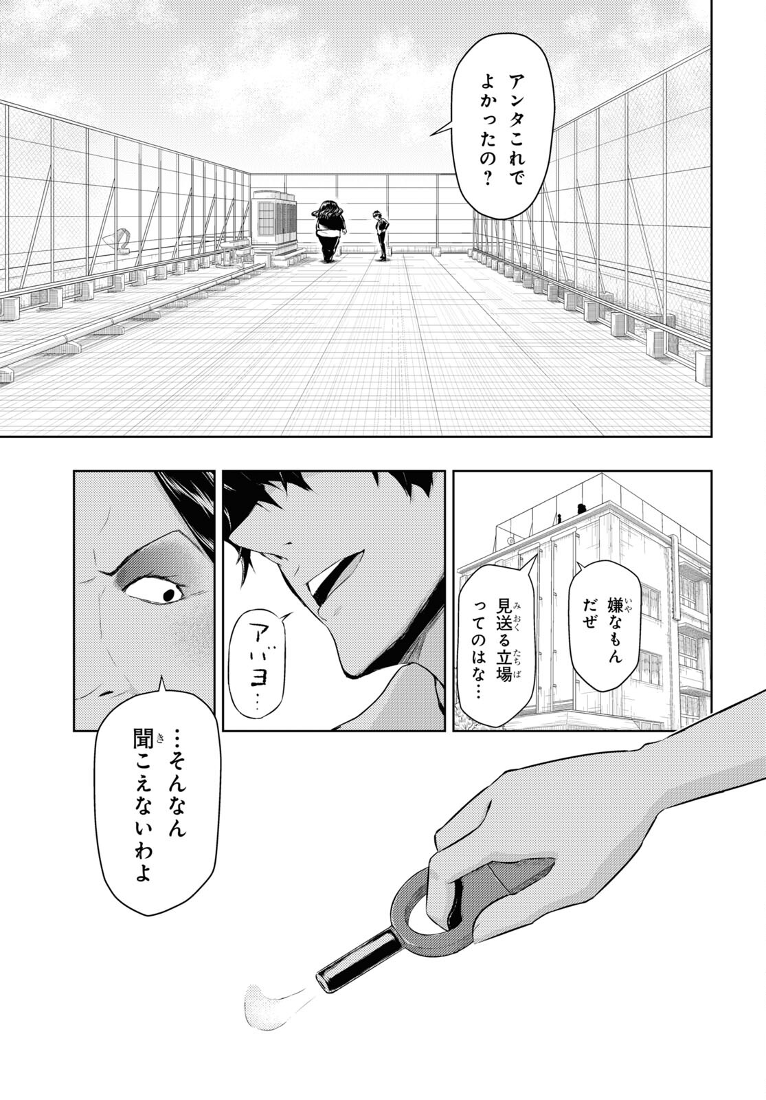 BUSOU SHOUJO MACHIAVELLIANISM - raw - Chapter 79 - https://jpdd.ccdd.to/JPDD/busoushoujomachiavellianism/183111/govpt12n3ko.jpg