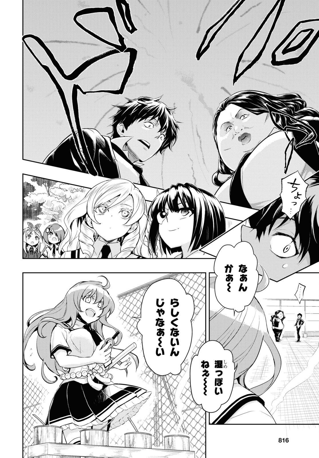 BUSOU SHOUJO MACHIAVELLIANISM - raw - Chapter 79 - https://jpdd.ccdd.to/JPDD/busoushoujomachiavellianism/183111/h03uh150rjo.jpg