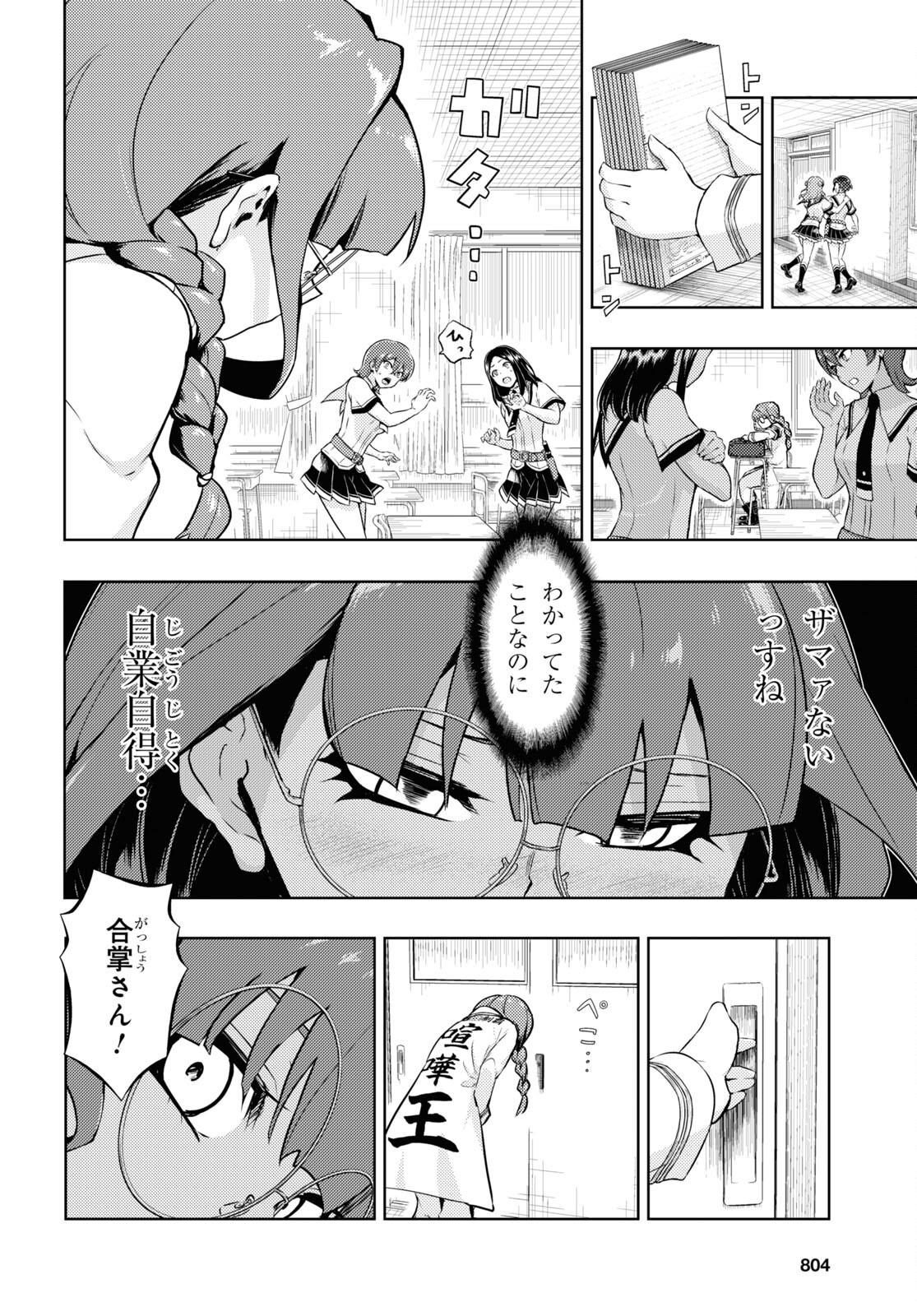 BUSOU SHOUJO MACHIAVELLIANISM - raw - Chapter 79 - https://jpdd.ccdd.to/JPDD/busoushoujomachiavellianism/183111/hl4moulhswz.jpg