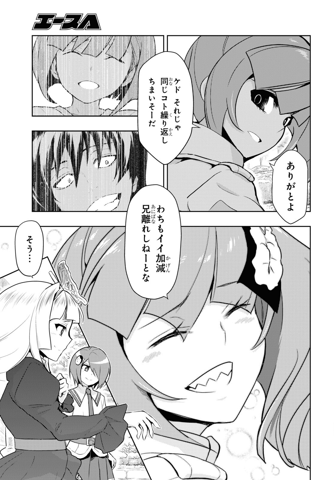 BUSOU SHOUJO MACHIAVELLIANISM - raw - Chapter 79 - https://jpdd.ccdd.to/JPDD/busoushoujomachiavellianism/183111/i3zdokaf3hg.jpg