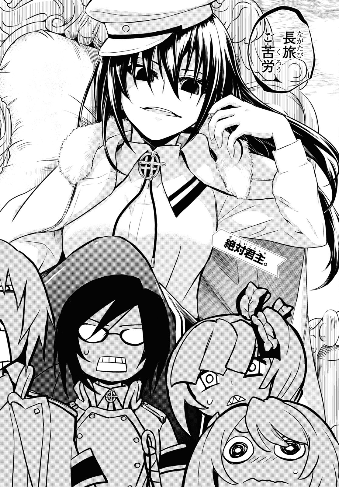 BUSOU SHOUJO MACHIAVELLIANISM - raw - Chapter 79 - https://jpdd.ccdd.to/JPDD/busoushoujomachiavellianism/183111/k0ugrsrkaba.jpg