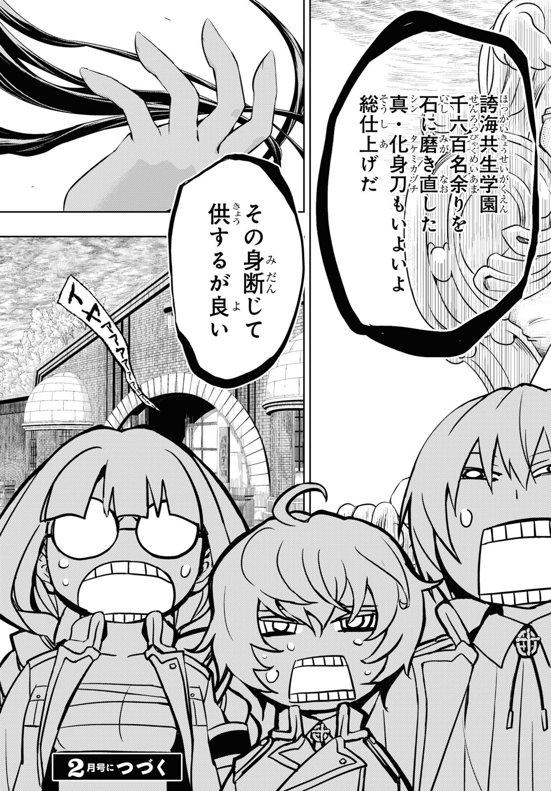 BUSOU SHOUJO MACHIAVELLIANISM - raw - Chapter 79 - https://jpdd.ccdd.to/JPDD/busoushoujomachiavellianism/183111/lx43vas1tnq.jpg