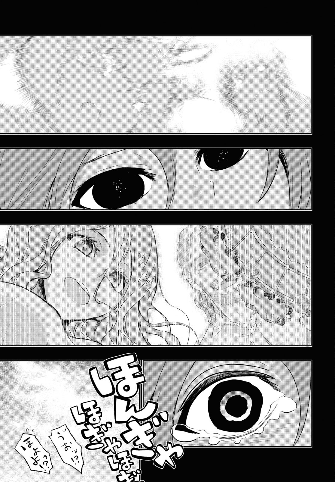BUSOU SHOUJO MACHIAVELLIANISM - raw - Chapter 79 - https://jpdd.ccdd.to/JPDD/busoushoujomachiavellianism/183111/m5jf4zh5dl0.jpg